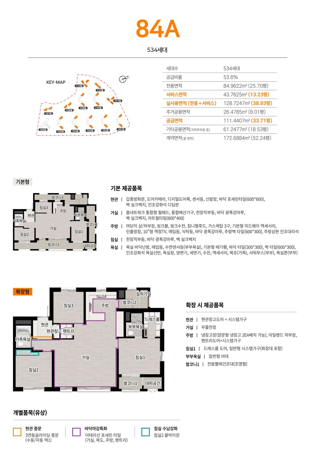 세대안내