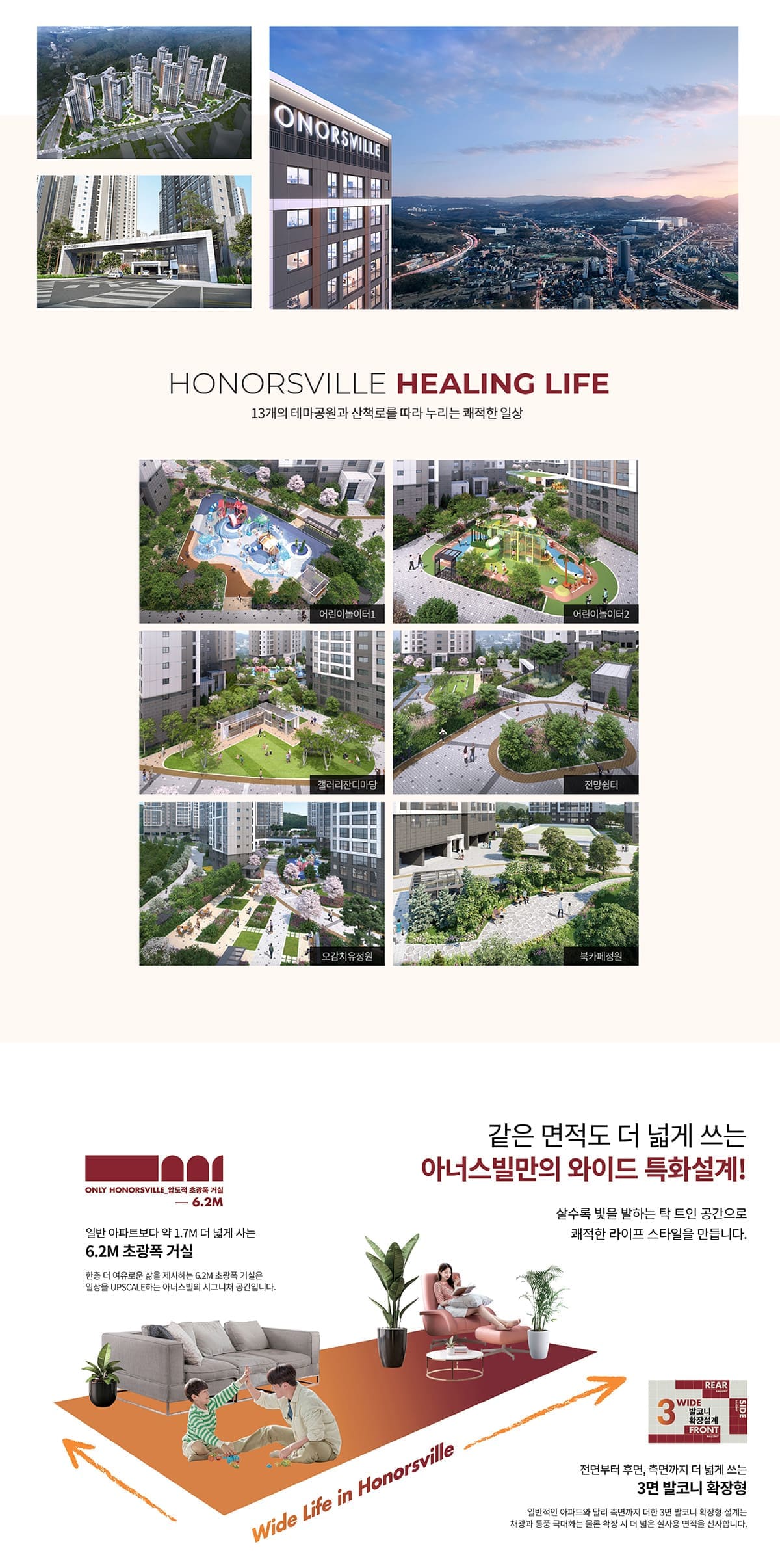 단지안내